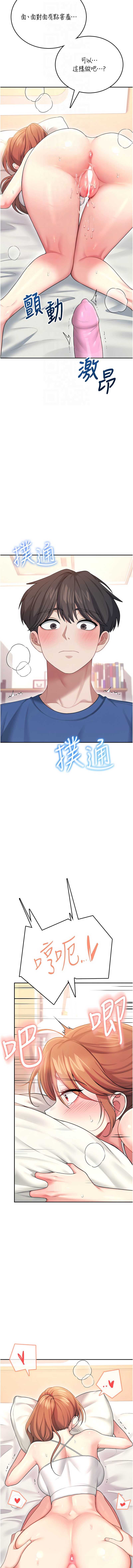 飞机杯女神连线中