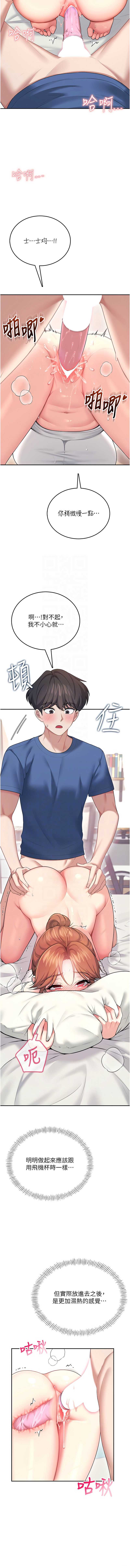 飞机杯女神连线中