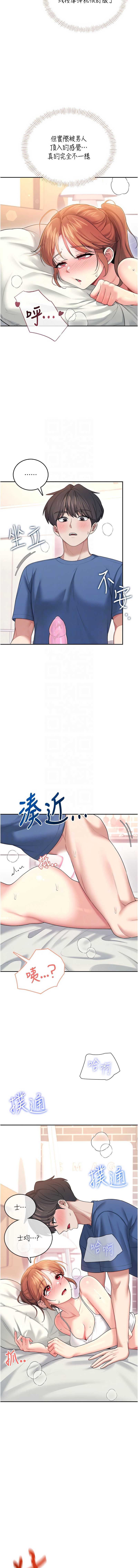 飞机杯女神连线中