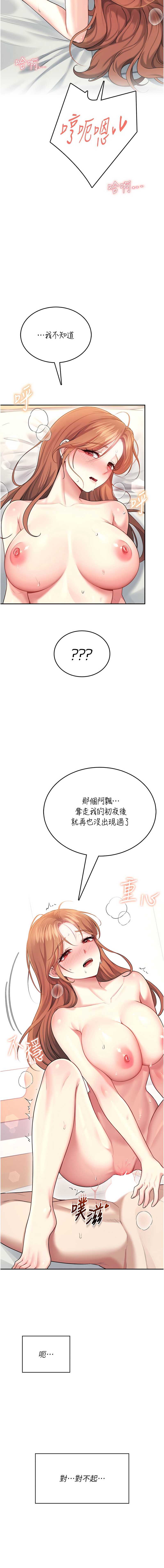 飞机杯女神连线中