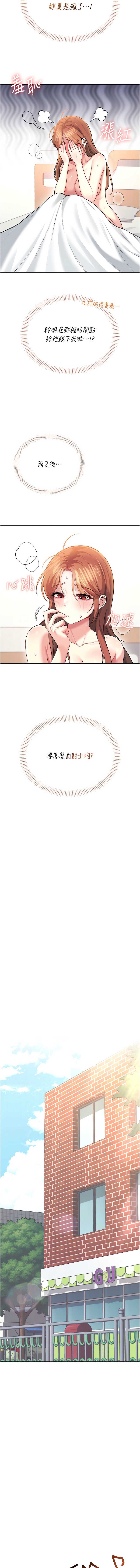 飞机杯女神连线中