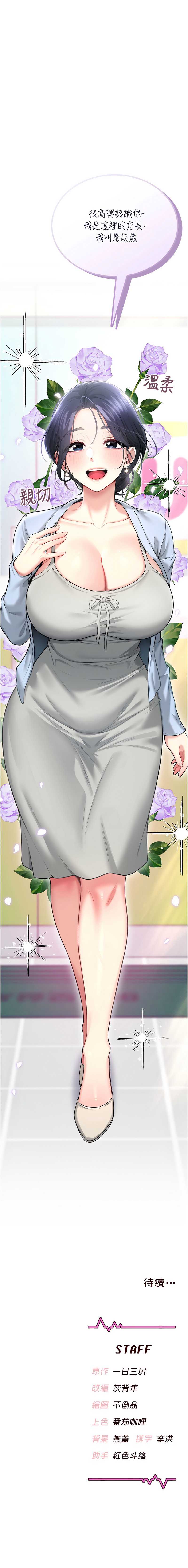 飞机杯女神连线中