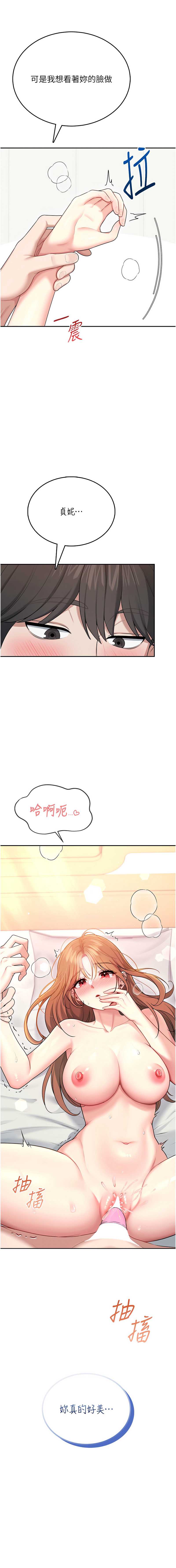 飞机杯女神连线中