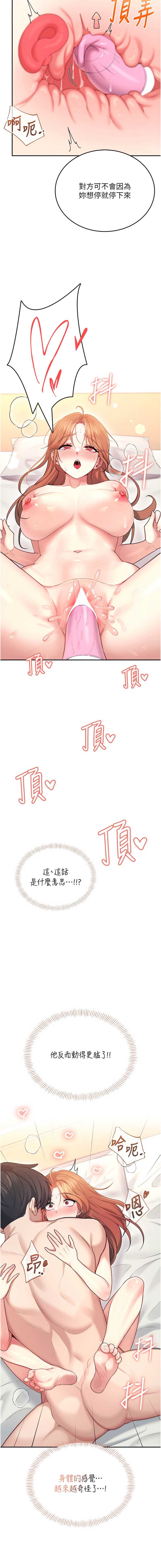 飞机杯女神连线中