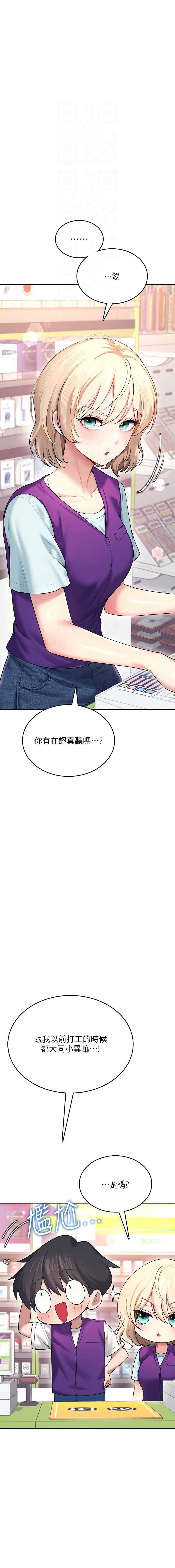 飞机杯女神连线中