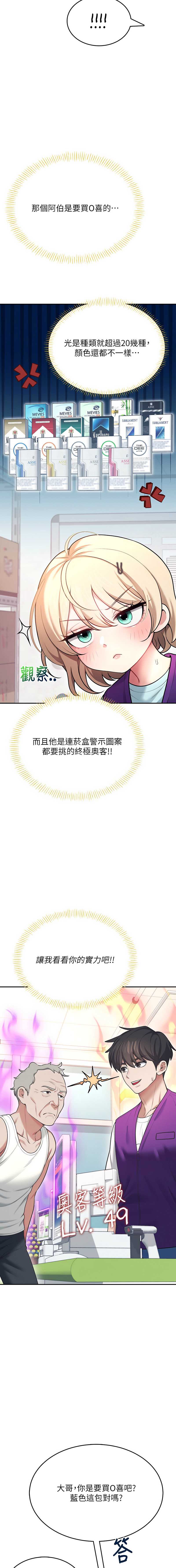 飞机杯女神连线中