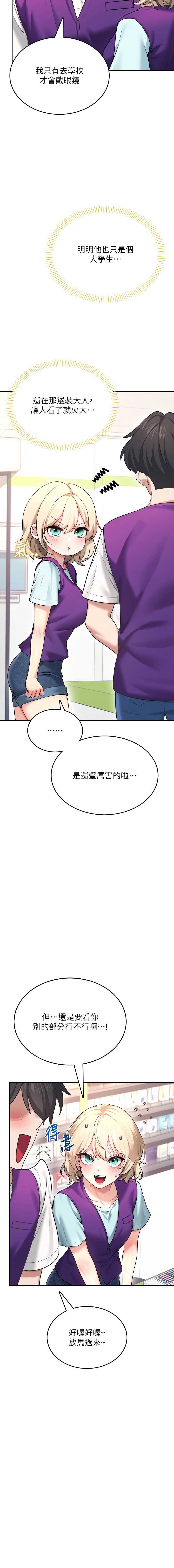 飞机杯女神连线中