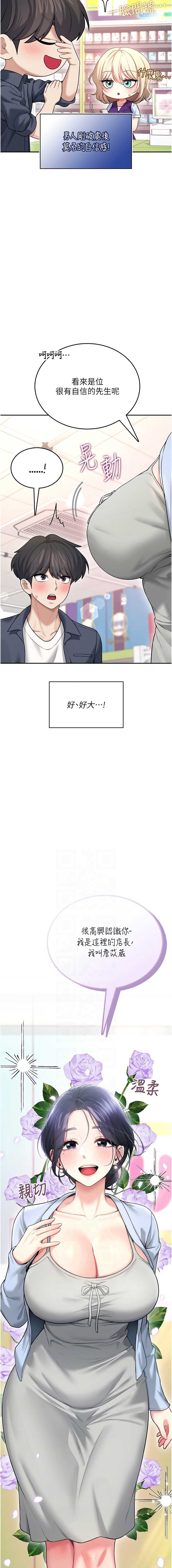 飞机杯女神连线中