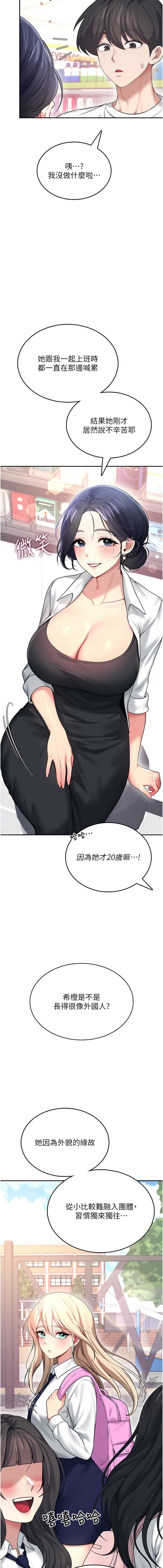 飞机杯女神连线中