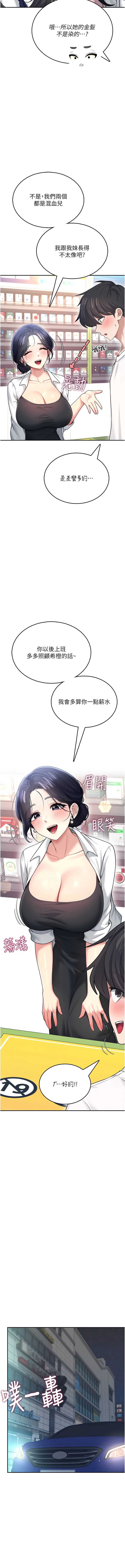 飞机杯女神连线中