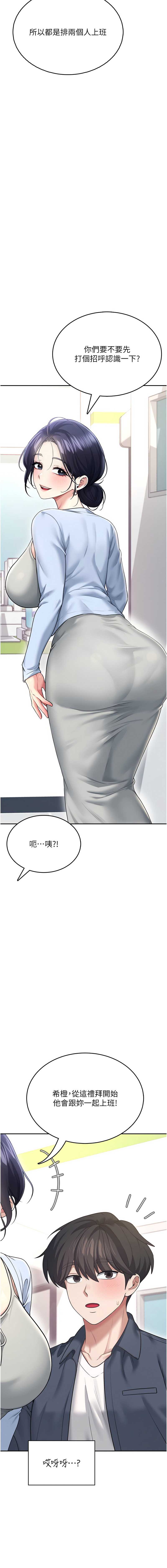 飞机杯女神连线中