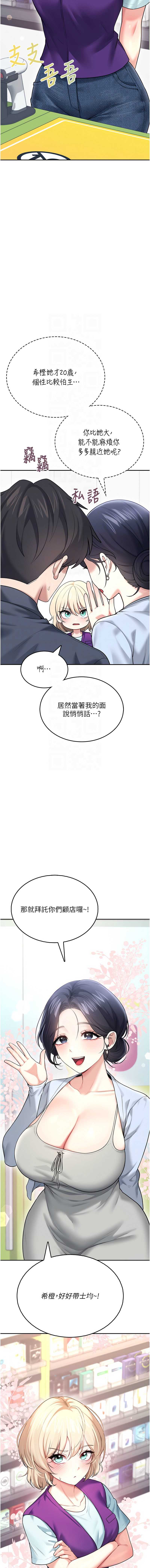 飞机杯女神连线中