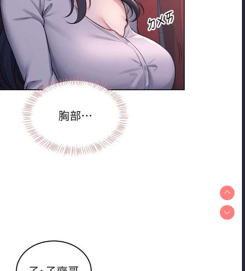 飞机杯女神连线中