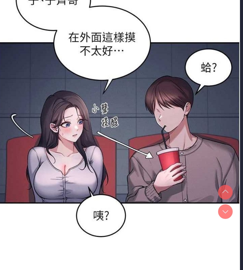 飞机杯女神连线中