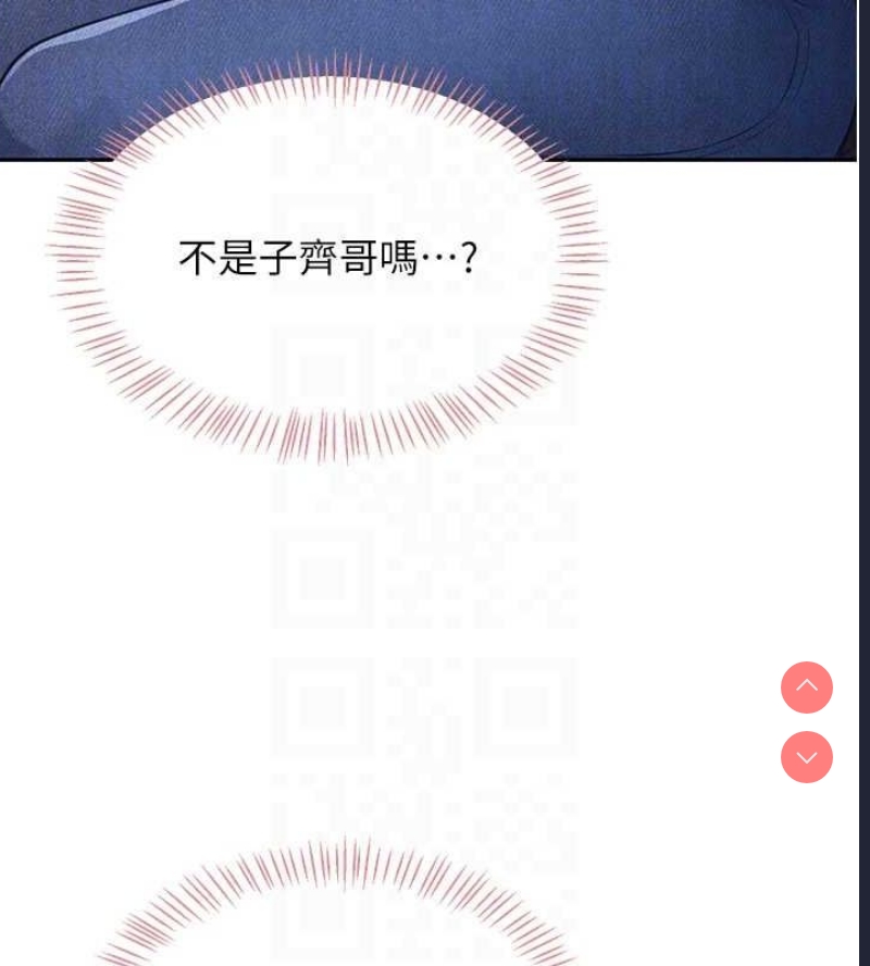 飞机杯女神连线中