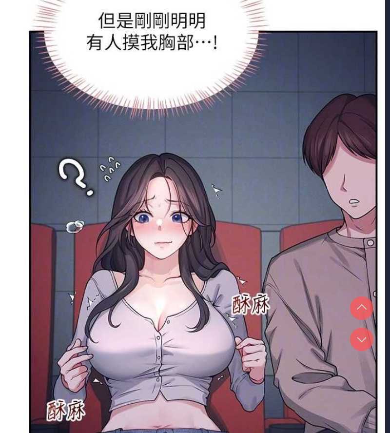 飞机杯女神连线中