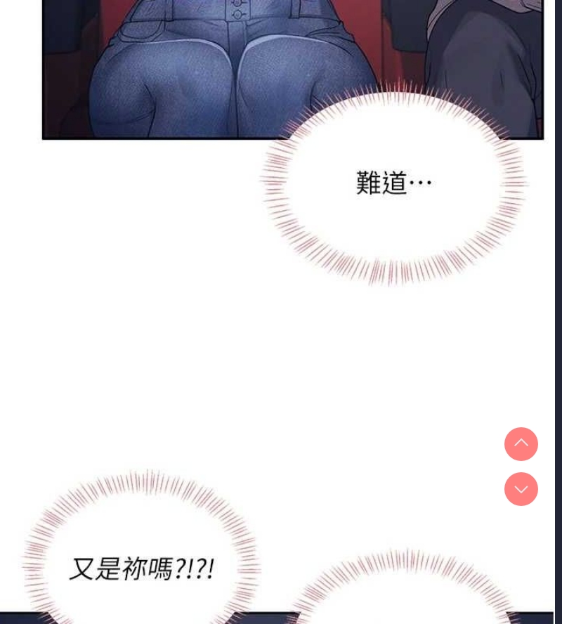 飞机杯女神连线中