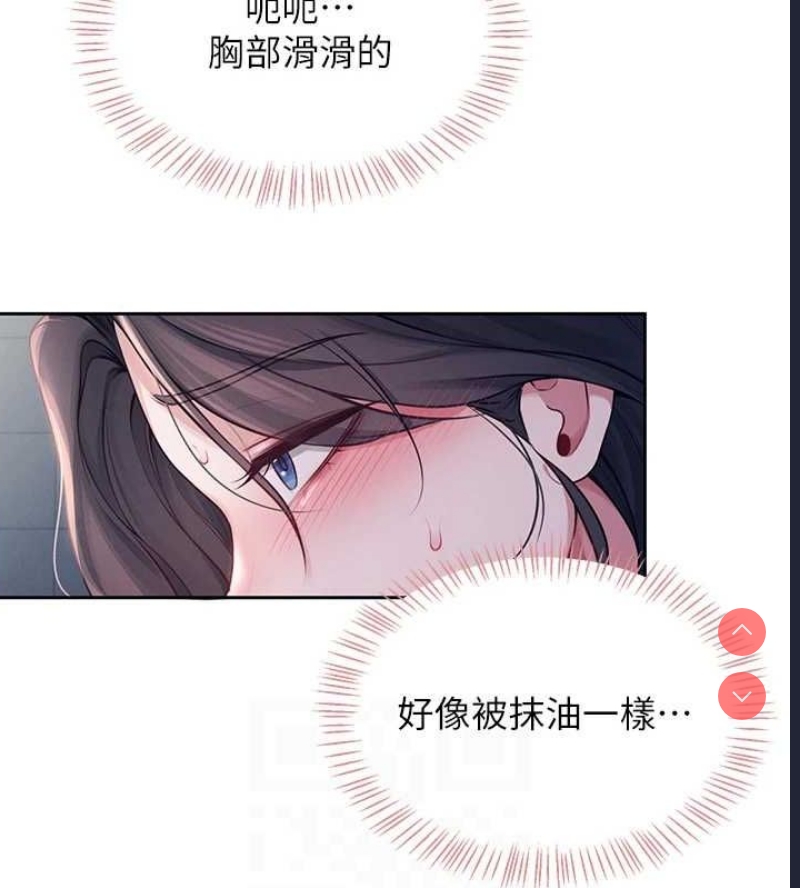 飞机杯女神连线中