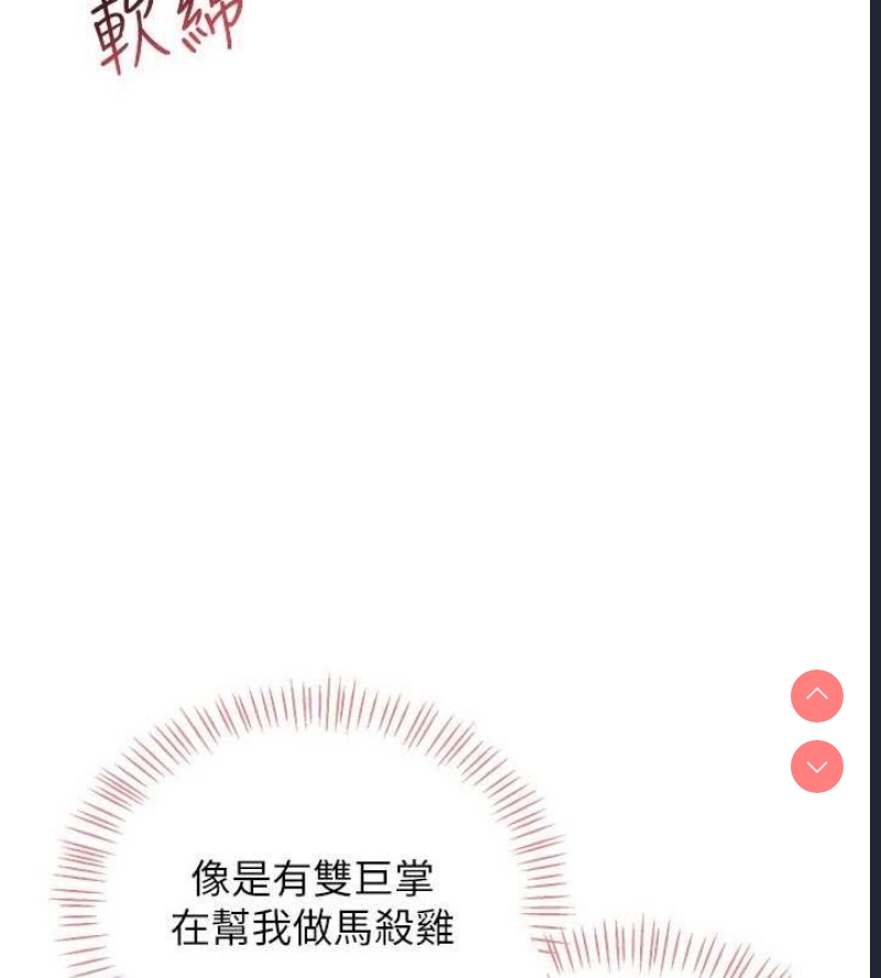 飞机杯女神连线中