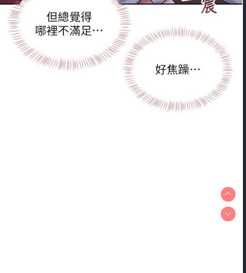 飞机杯女神连线中