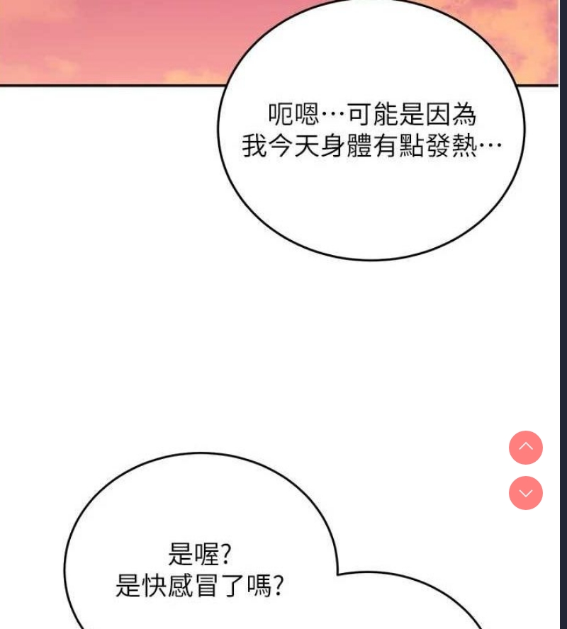 飞机杯女神连线中