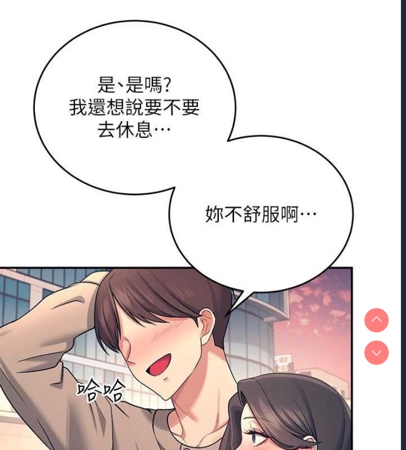 飞机杯女神连线中
