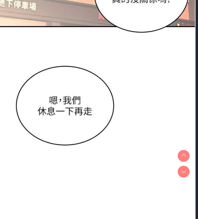 飞机杯女神连线中