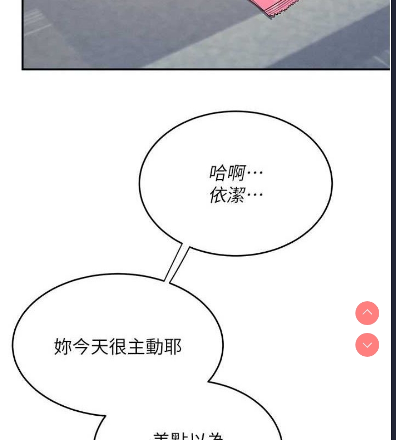 飞机杯女神连线中