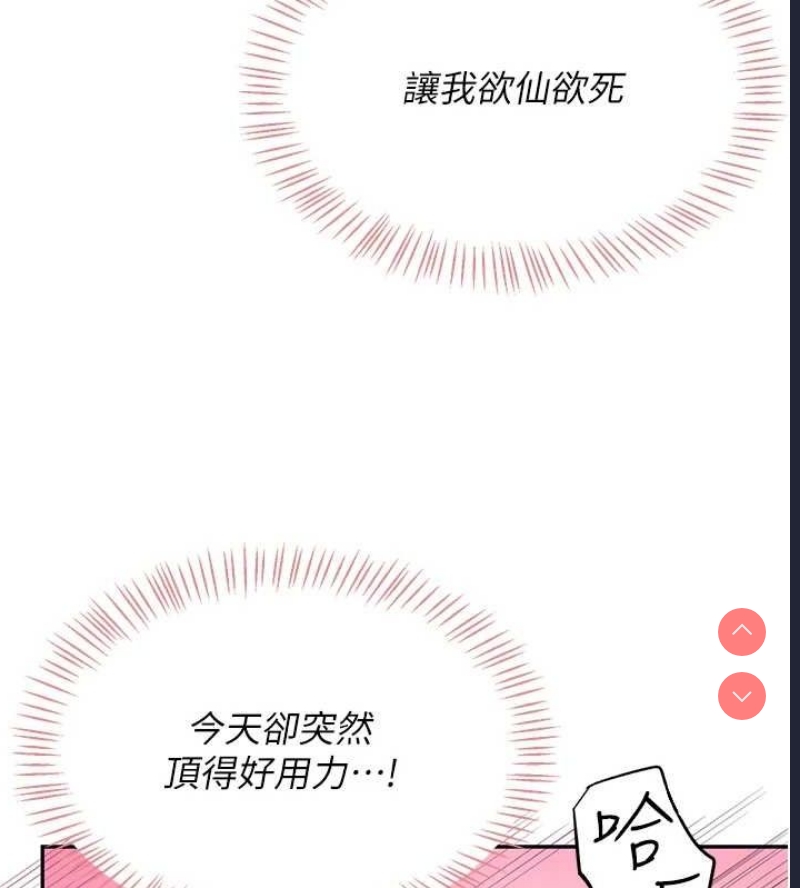 飞机杯女神连线中