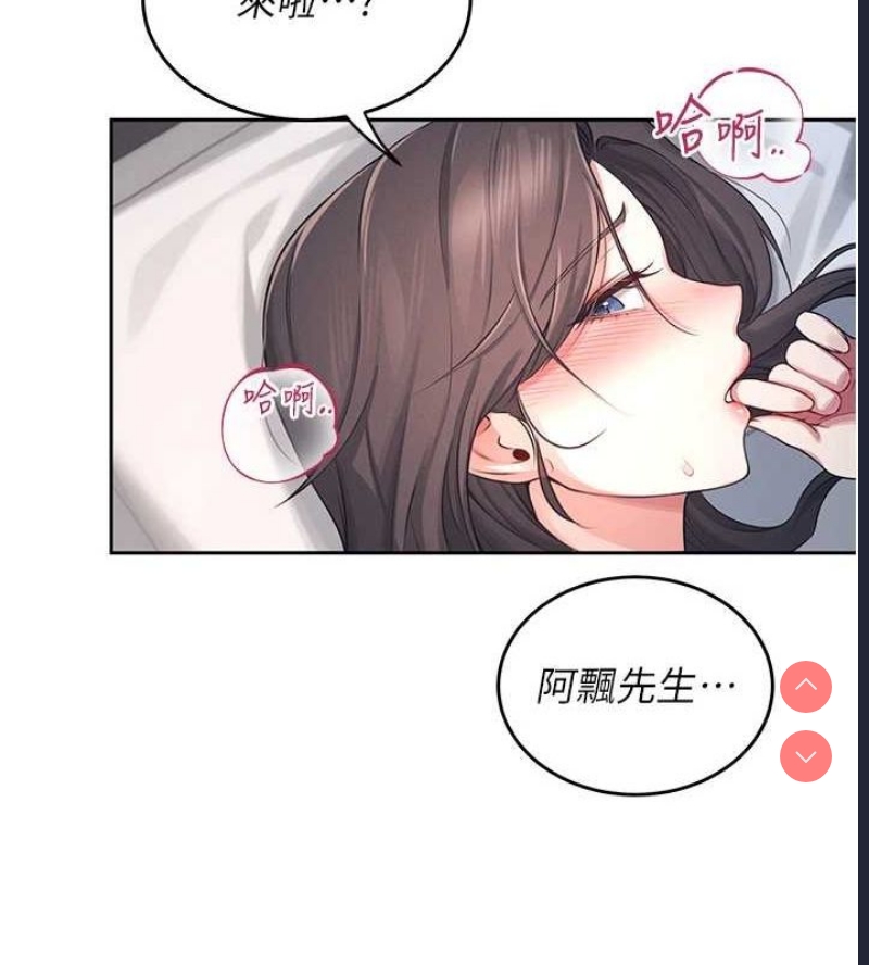 飞机杯女神连线中