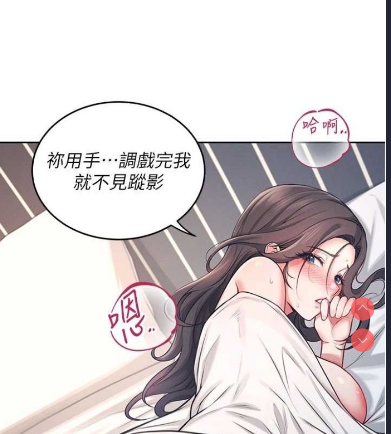 飞机杯女神连线中