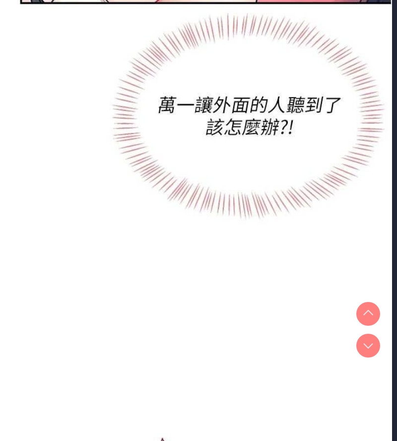 飞机杯女神连线中