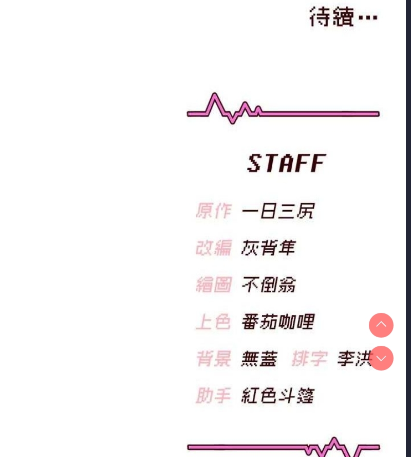 飞机杯女神连线中