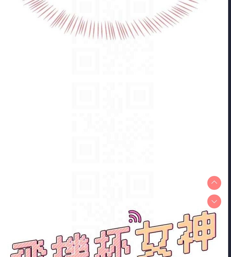 飞机杯女神连线中