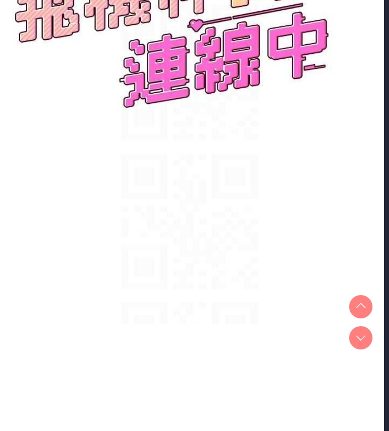 飞机杯女神连线中