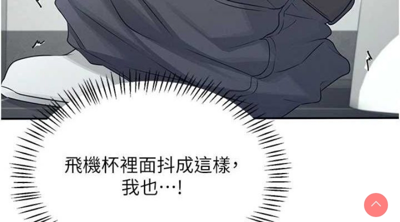 飞机杯女神连线中