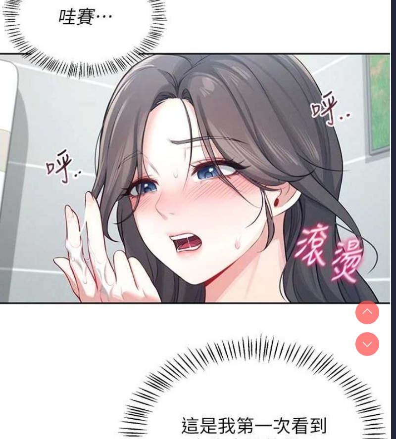 飞机杯女神连线中