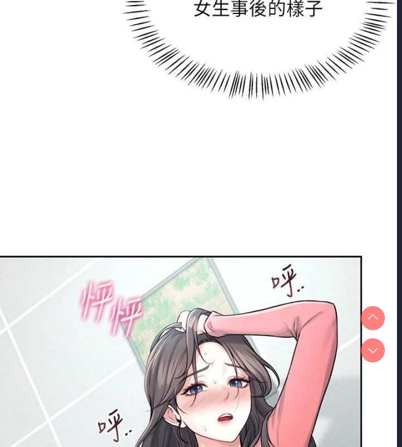 飞机杯女神连线中