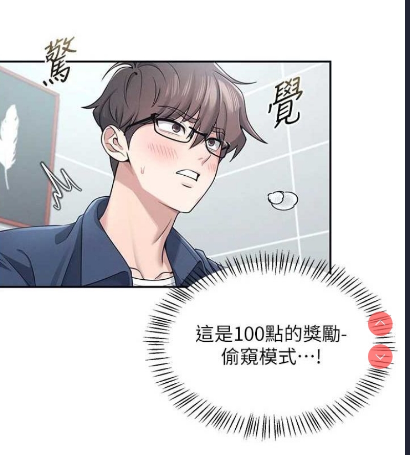 飞机杯女神连线中
