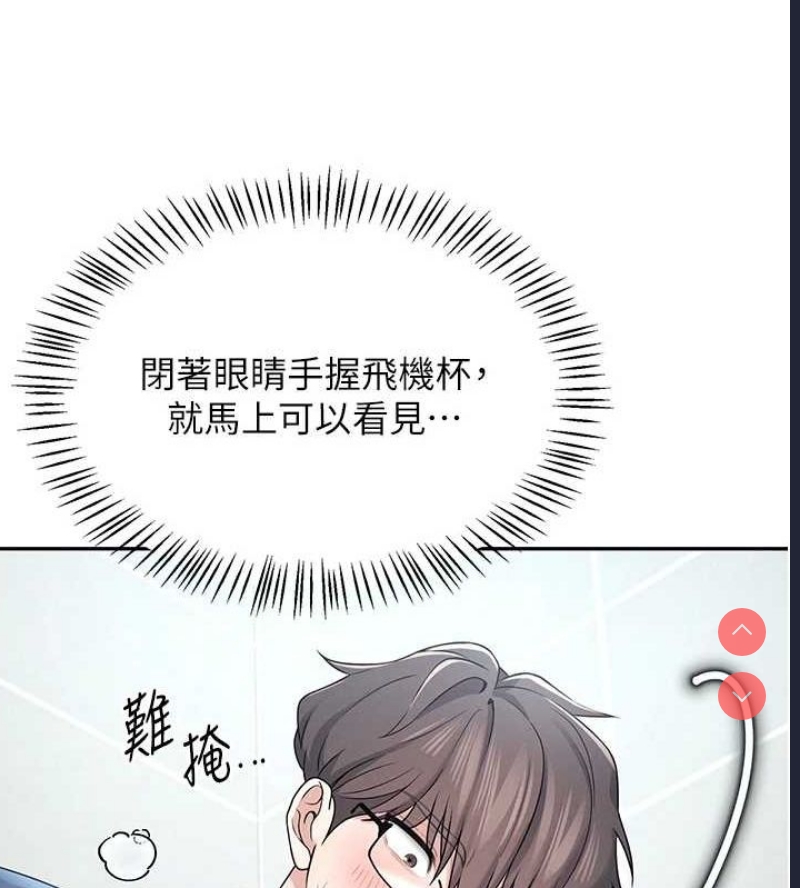 飞机杯女神连线中