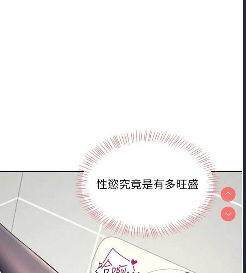 飞机杯女神连线中