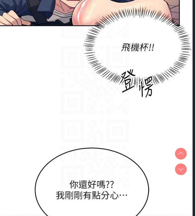 飞机杯女神连线中