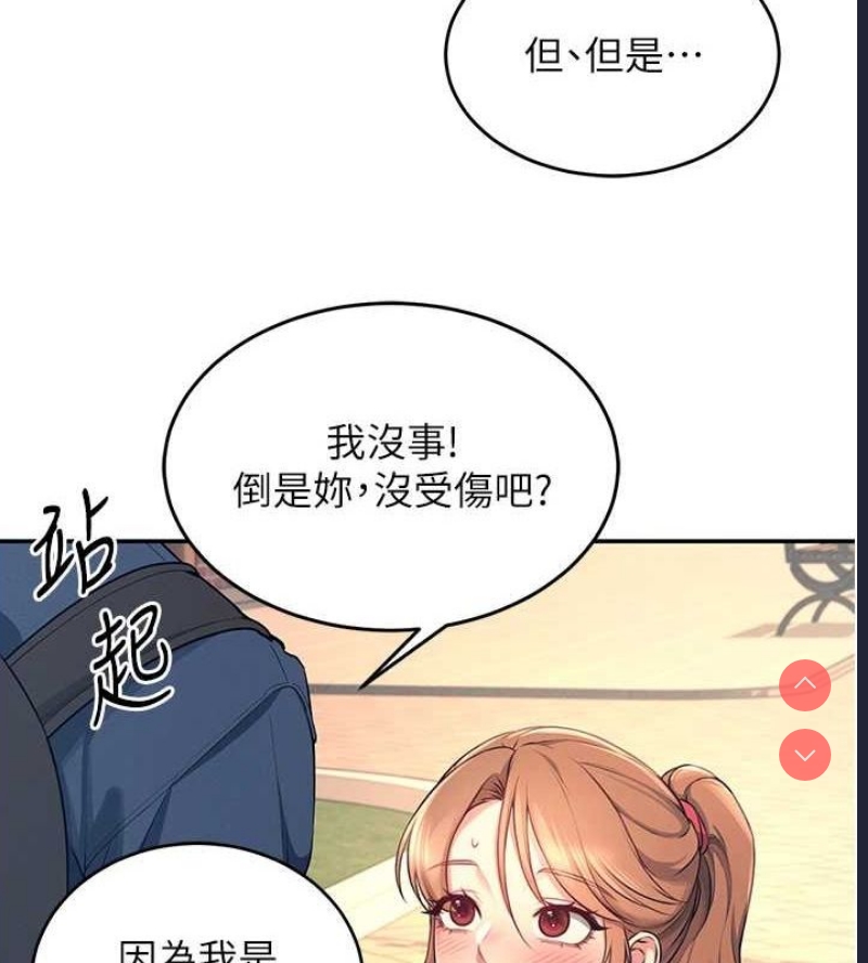 飞机杯女神连线中