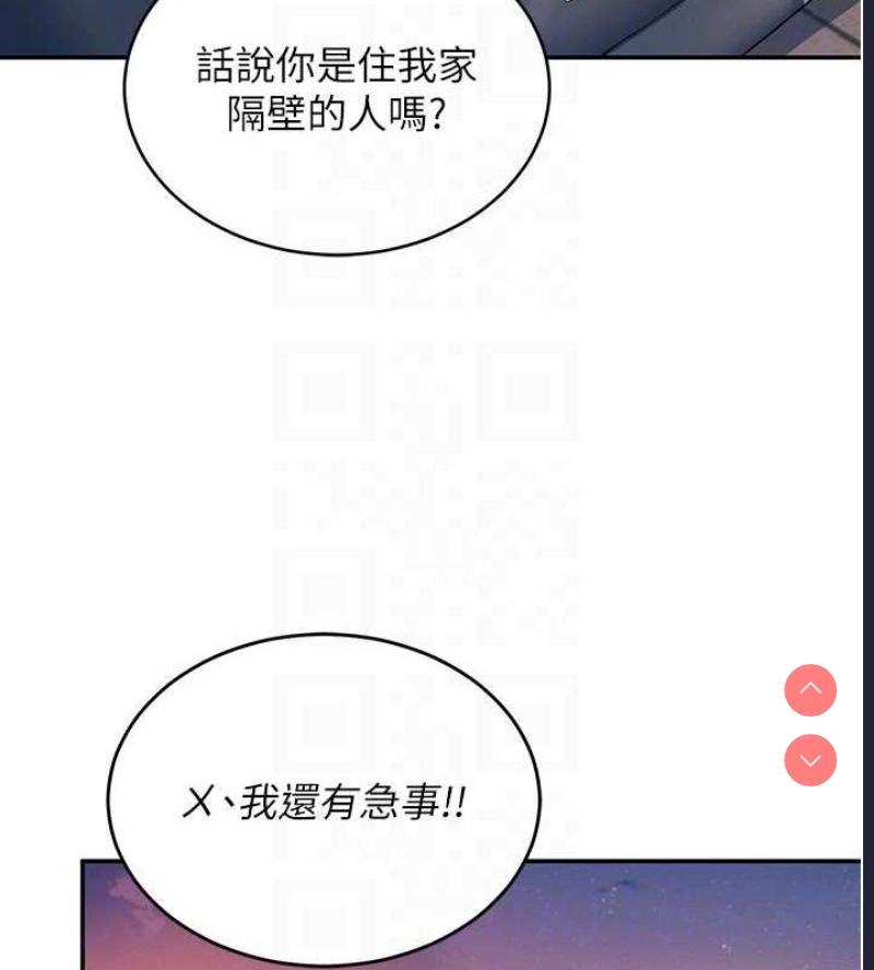 飞机杯女神连线中