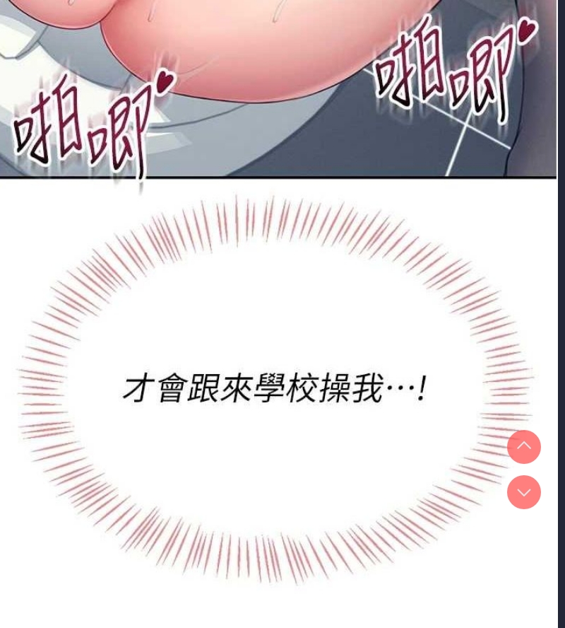 飞机杯女神连线中
