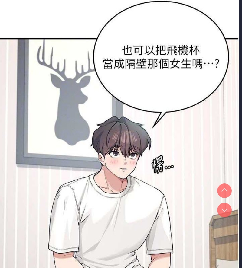 飞机杯女神连线中