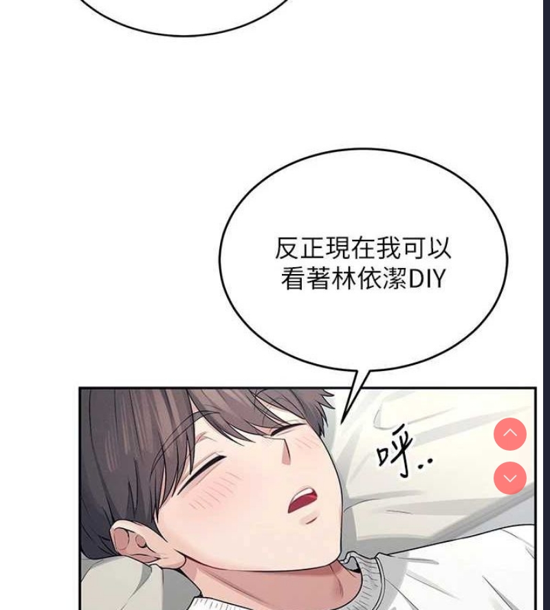 飞机杯女神连线中