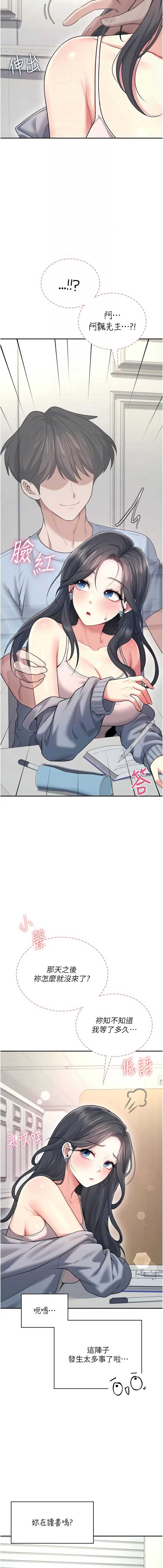 飞机杯女神连线中