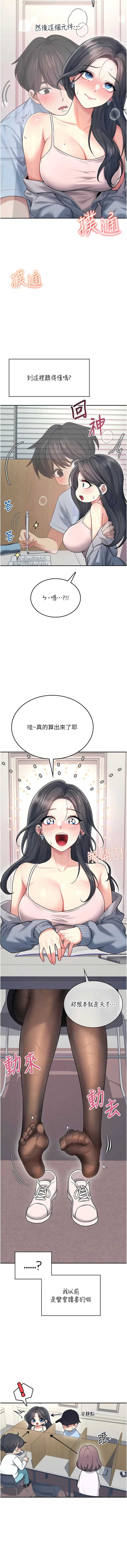 飞机杯女神连线中