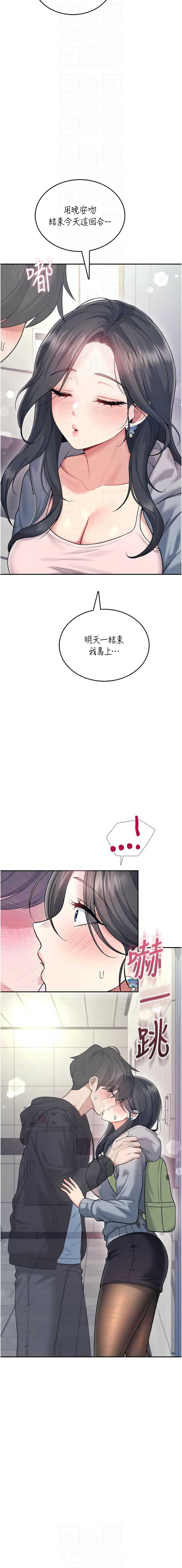 飞机杯女神连线中